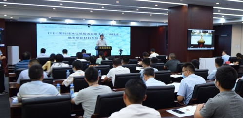 俄罗斯院士领衔，新材料技术研发闪耀“科创中国”专场路演